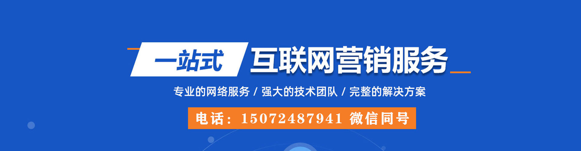 福建sem优化